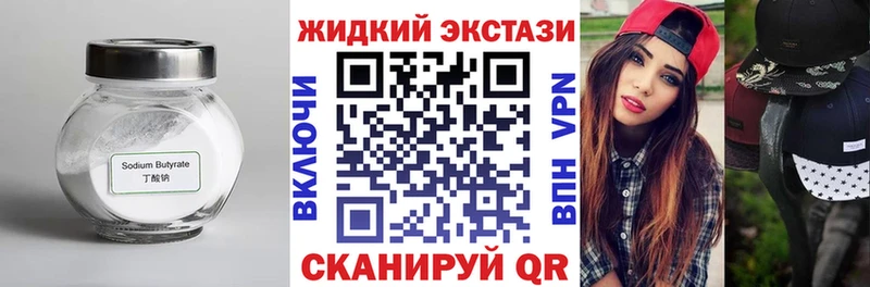 БУТИРАТ BDO  купить наркотики сайты  Богородск 