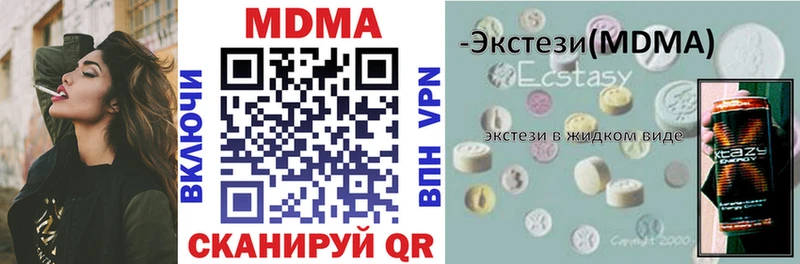 МДМА кристаллы  Богородск 