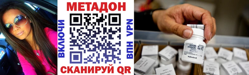 Метадон белоснежный  Богородск 